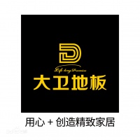 苏州大卫木业迎新晚宴圆满落幕