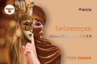 腊八节 | 新年之际，阿尔贝娜艺术漆唤醒艺术人生