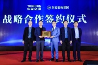 舒适家居快讯｜东芝空调×东麦装饰，战略合作签约仪式顺利举行