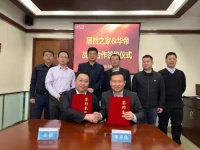 华帝与居然之家达成深度战略合作：强强联手，共赢未来