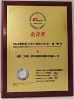 德国威能以匠心做服务,引领行业服务转型升级