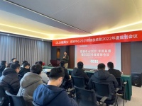 德莱宝吊顶年终总结暨2022年度规划会议成功召开