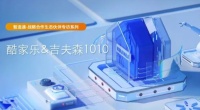 定制快讯|吉夫森1010：专注定制家居行业软件研发