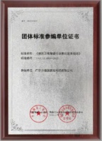 定制快讯|普瑞凡·定制浴室家居获《建筑卫生陶瓷行业售后服务规范》团体标准参编单位证书