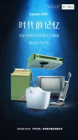 珍藏时代记忆——森博携手五大家电品牌发行国内首套家电行业NFT