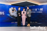 首秀告捷！乐德飞翼抖音直播夜，以190w+直播曝光量圆满收官