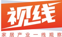 视线 | 2021年家具行业明星代言事件盘点：不是营销“万金油”