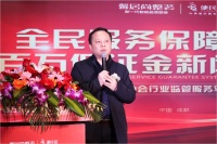 馨居尚整装全民服务保障体系暨百万保证金发布会圆满举行