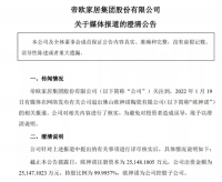 定制快讯|帝欧澄清未退出欧神诺