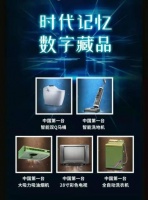 拿下元宇宙入场券！恒洁Q9智能马桶入选首批家居行业NFT数字藏品