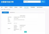 舒适家居快讯｜瑞冬集团空气源热泵机组产品获得一级能效节能产品认证