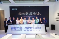 新标门窗2021年终述职大会圆满召开