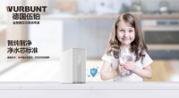 WURBUNT德国伍铂净水，畅享品质生活