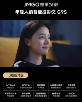 家用投影必买机皇！坚果 G9S和极米New Z6X哪款更受用户青睐？