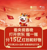 虎年春晚互动奖品抢先知 小米 12X手机等超多京东福利享不停