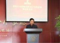 陶卫快讯|嘉俊陶瓷2021年度总结表彰大会圆满举行！