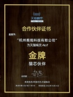 智能快讯|雅观成为天猫精灵“AIOT金牌猫芯伙伴”