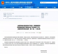 让标准化落地生根，彻底告别水泥黄沙—东方雨虹瓷砖铺贴系统质量白皮书发布一周年