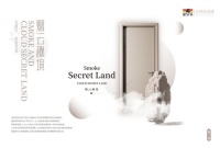 品质门窗产品展播：霍尔茨极简系列-烟云秘境11-00