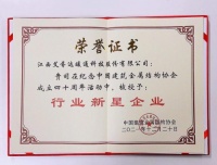 专注电热毛巾架科技创新 艾芬达荣获行业新星企业称号