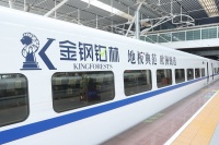 与你合拍，幸福起航丨金钢铂林新春千元豪礼任性送！