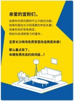 @所有长沙人，宜家免费家居改造又双叒叕来啦！