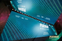 “共启新程”新城商业交流晚宴在上海宝华万豪酒店启幕