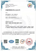 链风环境通过ISO9001、ISO14001、ISO45001三大管理体系认证