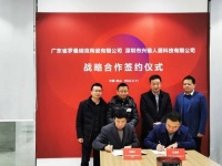 陶卫快讯|罗曼缔克瓷砖与深圳兴链人居科技签订战略合作