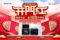 开门红活动人气爆棚！现在参加还来得及！别怪我没提醒你...