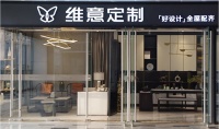 维意定制5000平旗舰店进商场，打造“整装样本”