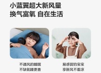 掌握“别人家的孩子”成功密码，TCL新风空调小蓝翼Ⅱ大新风增氧恒温