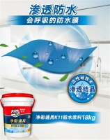 还分不清刚性防水？柔性防水？