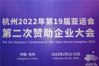 门窗快讯|杭州亚组委授牌皇派门窗“官方门窗供应商”