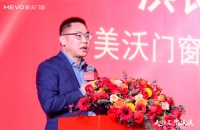 让普惠理念在门窗行业生根！2022美沃品牌战略峰会落幕