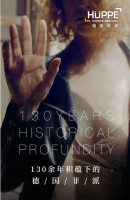 德国菲派淋浴房，玩转百年“时间游戏”