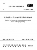 美巢密切关注室内环保新需求,挑战室内环境污染控制新标准