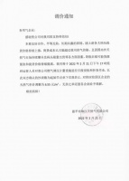 陶卫快讯 | 天然气连续涨价，广东一厂家报价6.55元/方