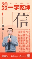 新浪家居汉韵共情︱ 武汉仁创会展总经理贾威：「信」诚实，不欺，坚守信用，绝不浪费展商每一分...