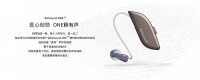 用科技摆脱听障枷锁，匠心唤醒原生听力——ReSound ONE助听器发布