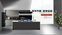 博净分体式集成灶，极净至简，构建理想厨房