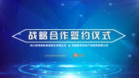 【领绣】重磅：领绣与知蝉网正式签订战略合作协议，为知识产权赋能 携手共赢未来！