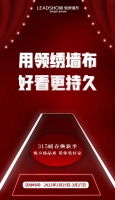 【领绣】超前预告：领绣315活动精选爆款套餐，力度巨大嗨翻全场！