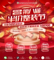 无半价，不整装！安乐窝万元补贴引爆开门红！