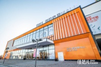 家居卖场快讯|住范儿超级家居MALL今日开业