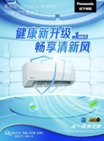换季无烦恼，松下F1系列空调助力清畅呼吸