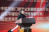 深参“获客密码”助力高品质发展 2022华建•易欧思经销商年会暨新春启动会开幕