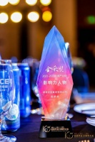 “金采奖”揭晓 德意控股集团董事长高德康荣获“2021-2022年度产业链影响力人物”