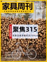 家具周刊 | 宜家中国首次关店；顾家经销商拟增持股份