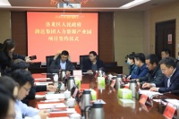 韵达集团人力资源产业园落户洛龙